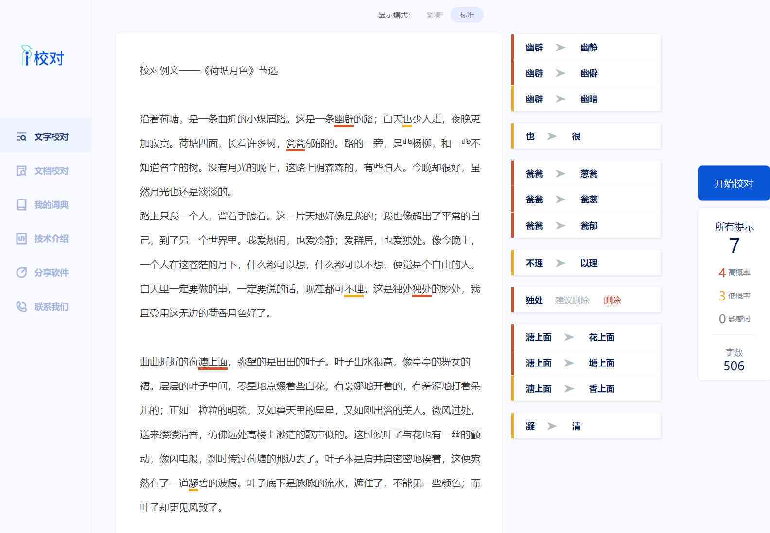 清华出品ai写作
