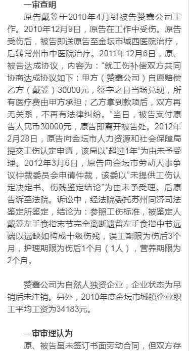 事故发生多少天认定工伤及死亡、工伤申请、工伤鉴定和报工伤时限汇总