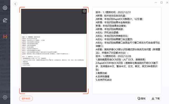 AI智能写文案——内测版神器，打造高效智能文案软件