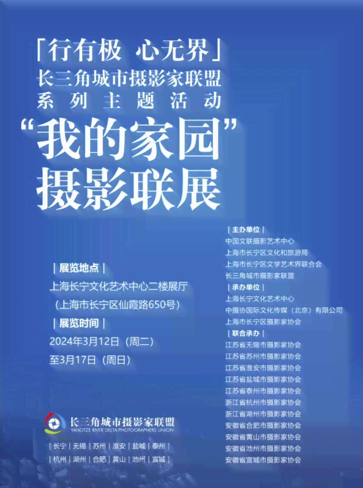 情感印记：朋友圈文案摄影展