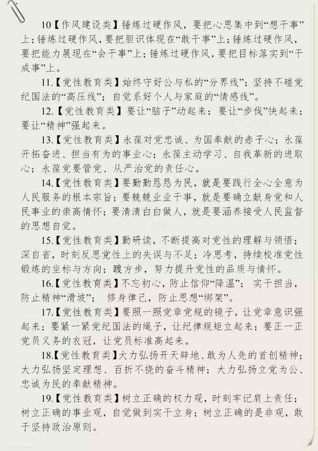 AI智能生成领导致辞与演讲稿：全方位满足讲话稿撰写需求