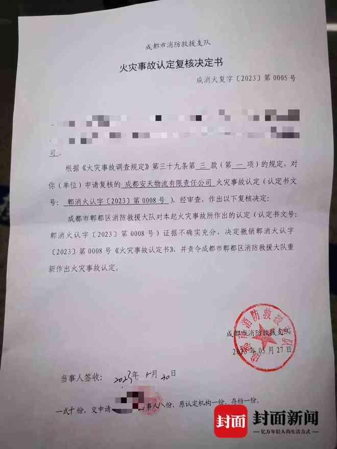 经过复核的事故认定书还能重新认定吗：不服复核结果怎么办及报告出具时间