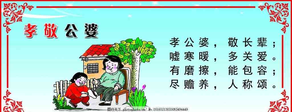 如何全面孝敬公公婆婆的馨建议与实用技巧分享