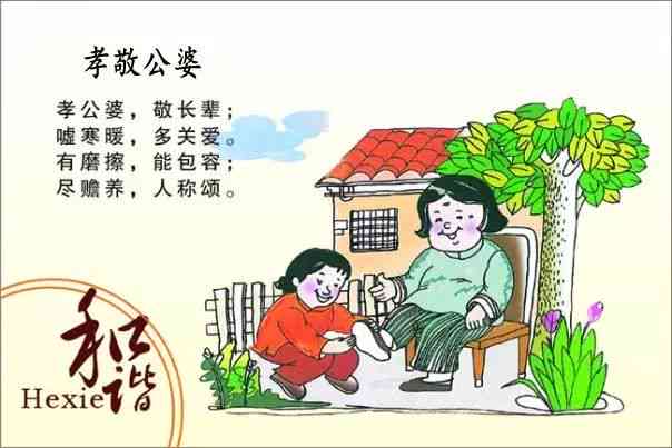 如何全面孝敬公公婆婆的馨建议与实用技巧分享