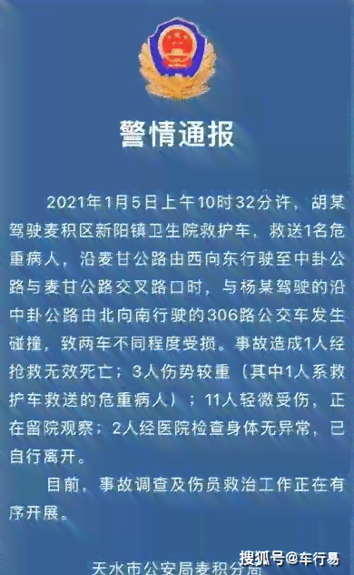 事故责任认定有争议：处理方法、情形分析及案例应对指南