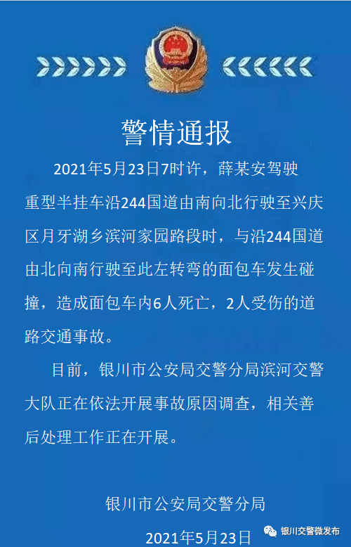 '事故原因待查：深入调查进行中'