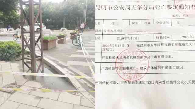 '事故原因待查：深入调查进行中'