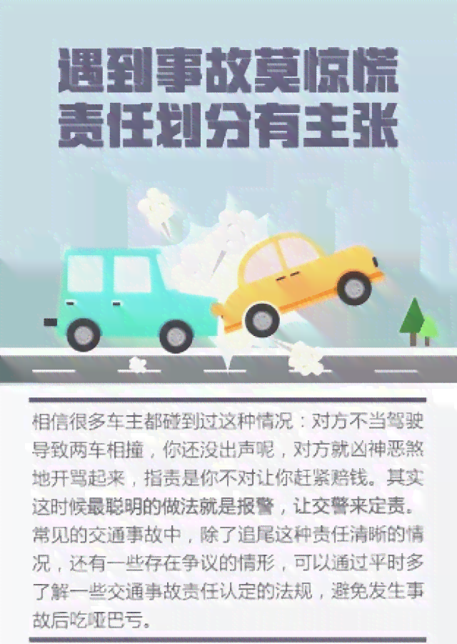 事故责任划分不清 双方各承担50%责任解析与应对策略