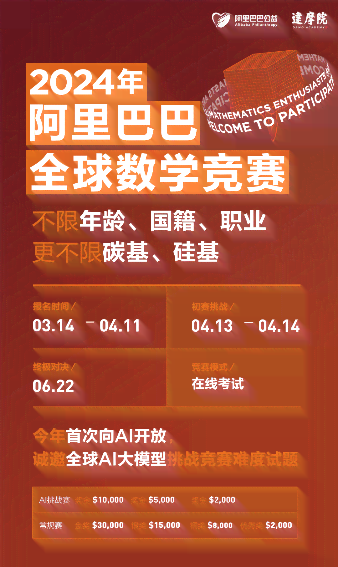 ai通话大赛文案范文大全