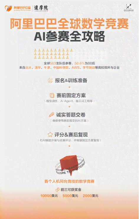 ai通话大赛文案范文大全