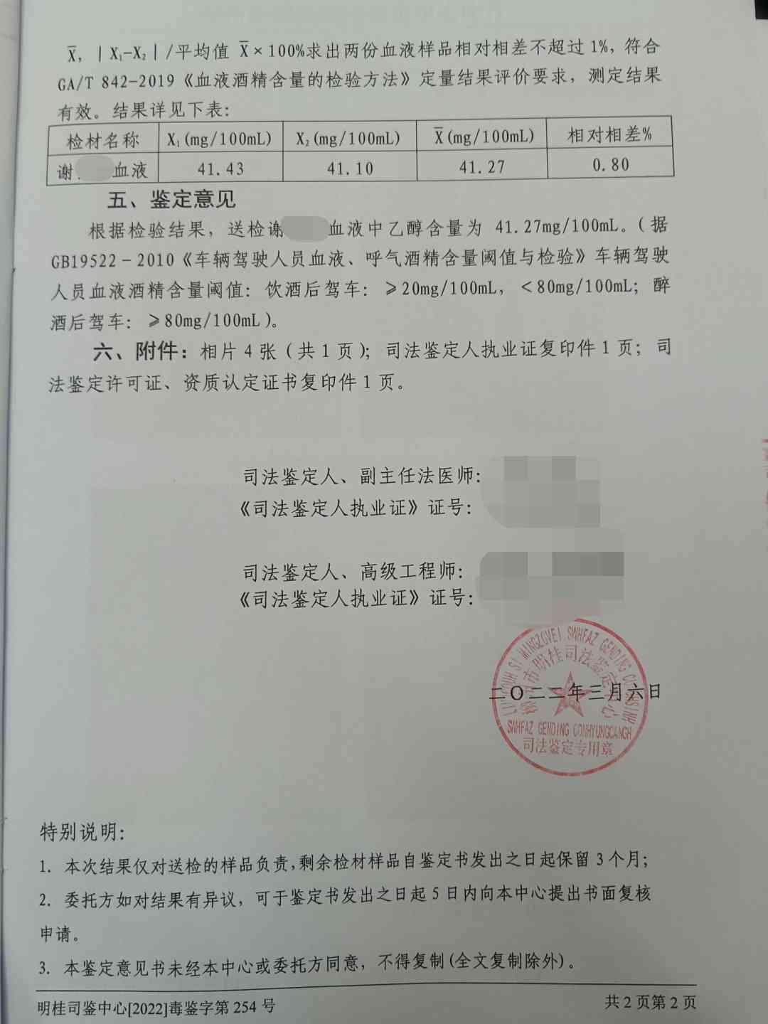 '事故责任免除认定报告书'