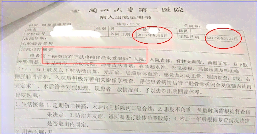 '事故责任免除认定报告书'