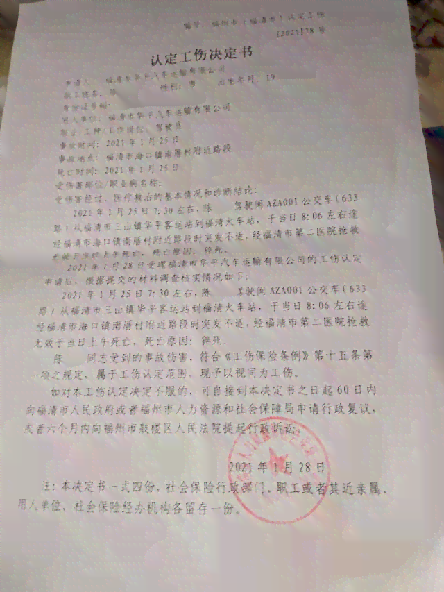 工伤认定标准详析：无责任事故情况下如何判定及赔偿额度解析