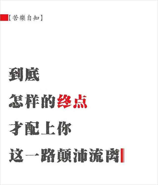 水墨文案说说：简短句子撰写与短句创意汇编技巧