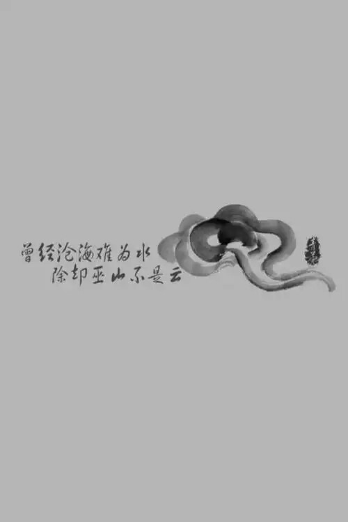 墨韵流转：朋友圈专属水墨画诗意文案