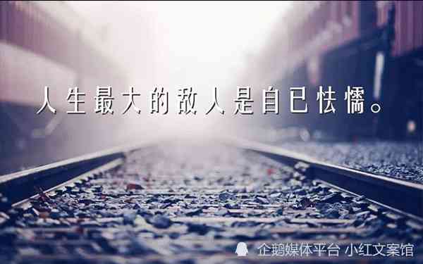 男人文案句子：气质简短霸气，三十岁全集