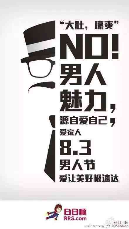 男性魅力金句：精选男人文案短句集锦
