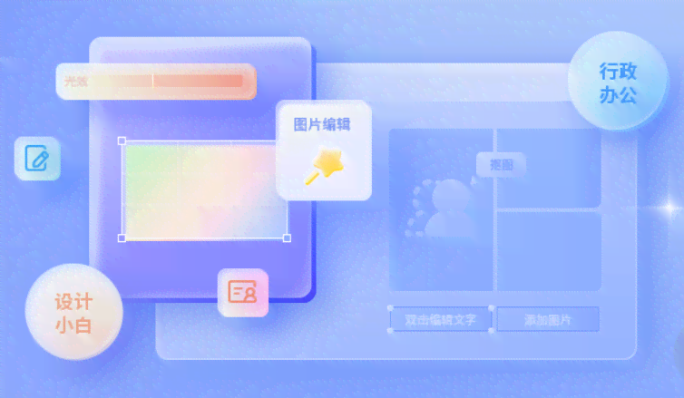 智能PSAI图像处理软件：专业图像编辑与优化工具