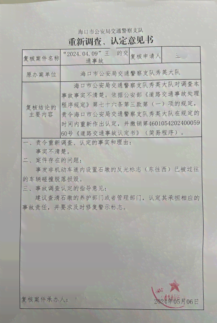 事故认定工伤标准是多少钱一次月，工伤事故认定条件及赔偿标准