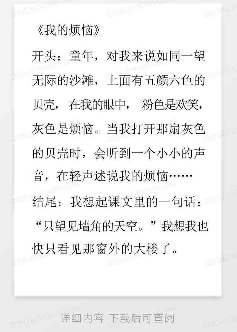 写作文的美言美句：摘抄大全与美文美句汇编