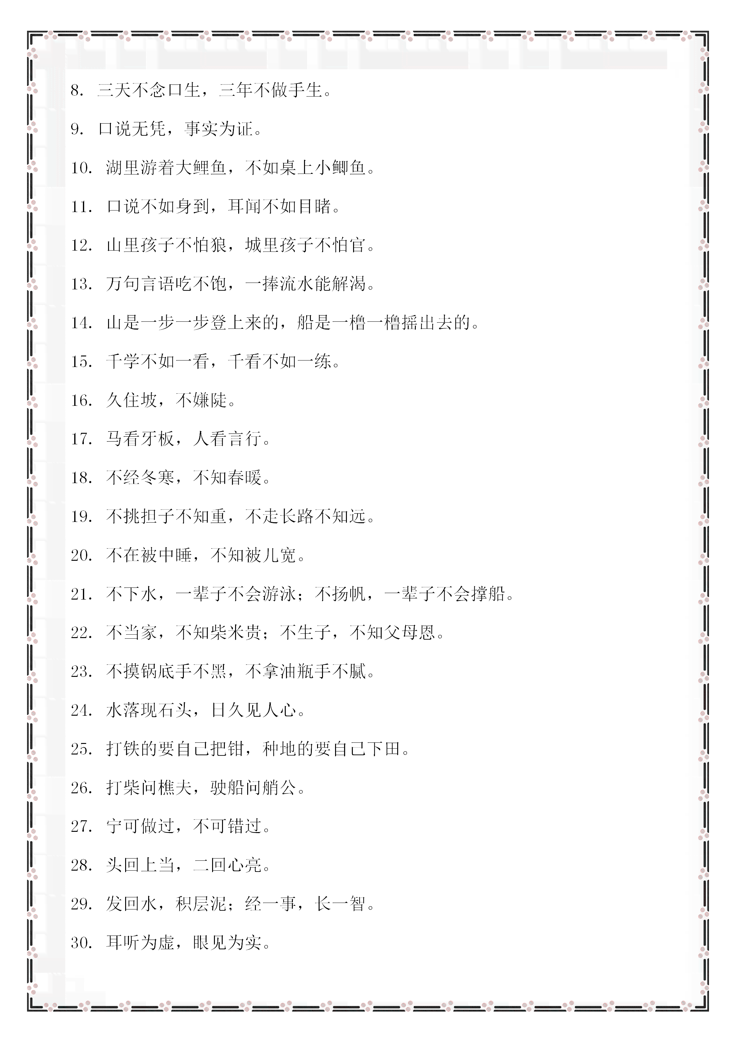 汇集写作灵感：经典名言警句助力作文创作