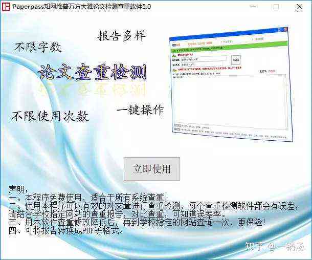 本科生论文查重软件深度评测：全面指南与推荐选择