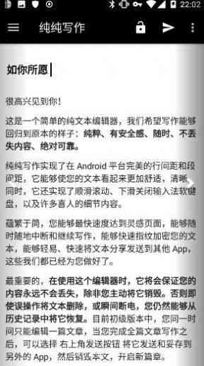 纯纯写作应用iOS版本是否存在及替代解决方案探讨