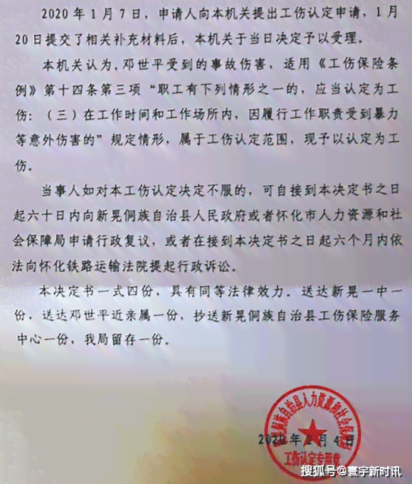 工伤事故认定证明书撰写指南及要点梳理