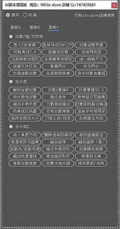 ai6拼版脚本
