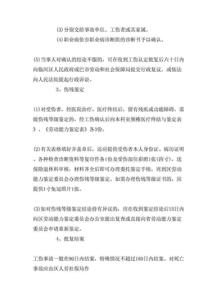 事故证明可以认定工伤吗：如何写、怎样查及是否可申报工伤