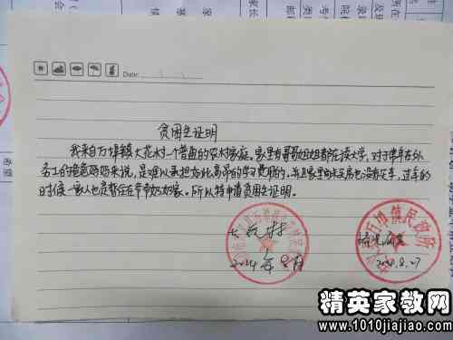 事故证明书可以认定工伤吗：如何写、如何查及是否可用于申报工伤