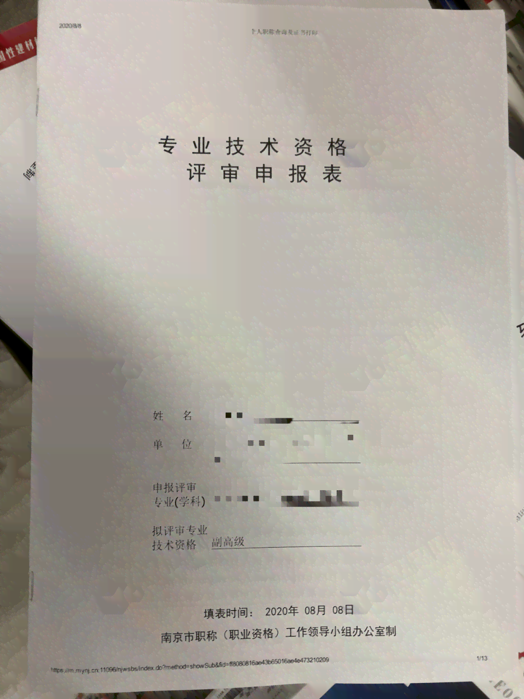 事故证明书可以认定工伤吗：如何写、如何查及是否可用于申报工伤