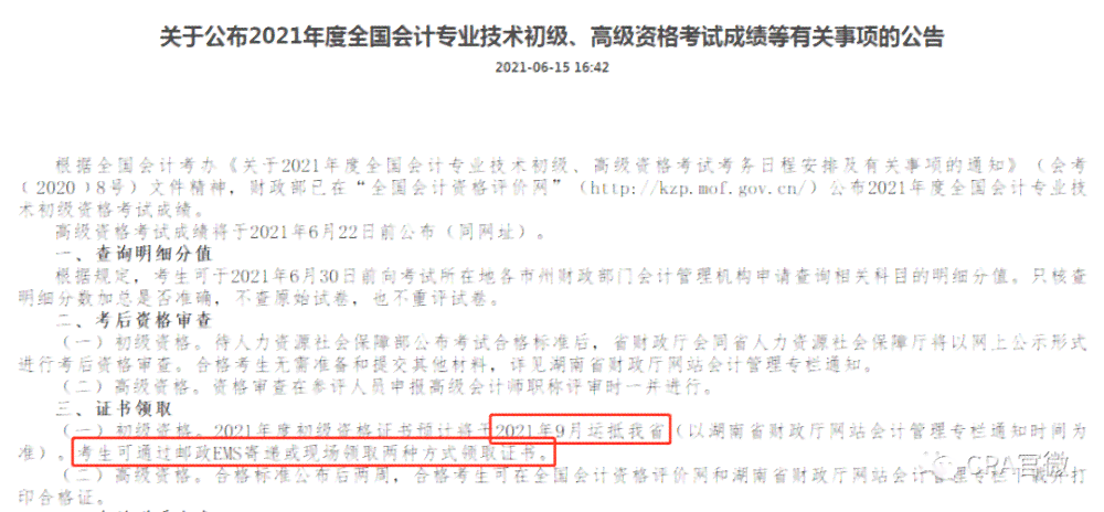 工伤认定：事故证明书是否具备法定效力