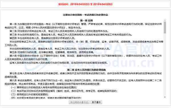 工伤认定完整指南：事故证明书所需条件与详细流程解析