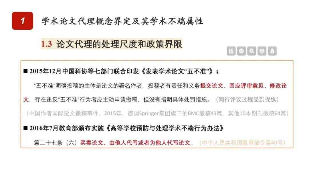 AI写作助手：比较热门撰写学术论文的优劣与选择