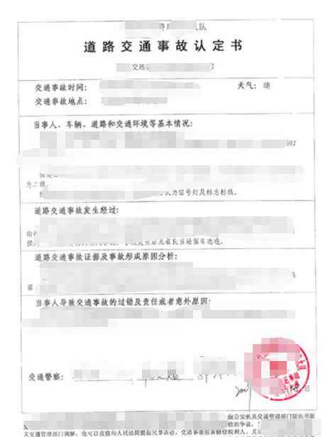 事故证明在何种情况下可助您成功索赔赔偿金