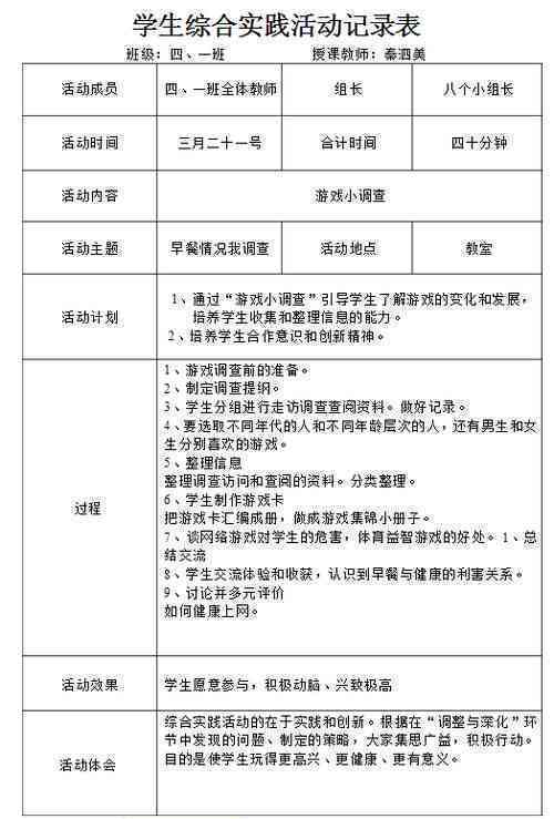 工伤认定：如何撰写事故证明文件以确认为工伤
