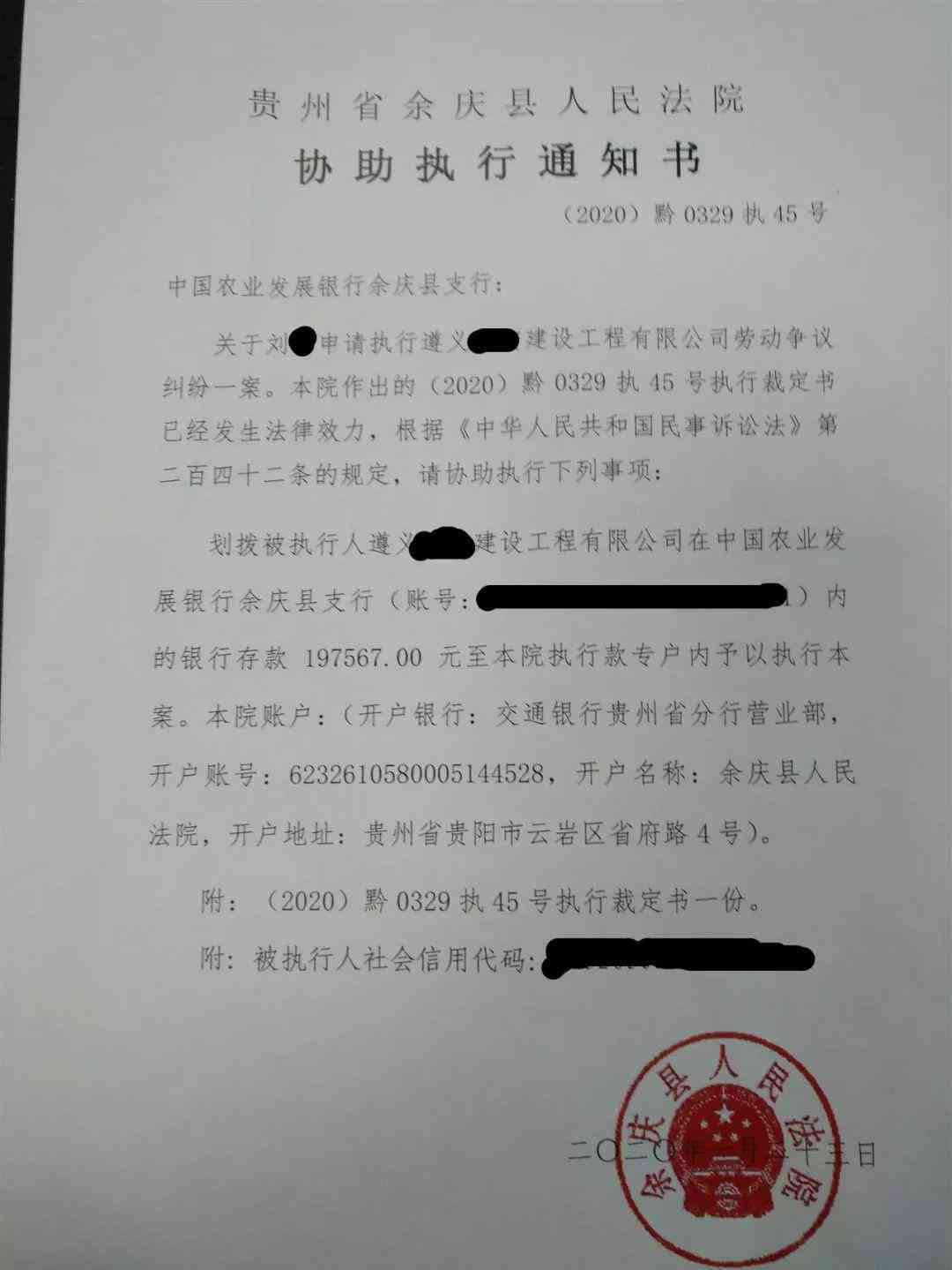 《工伤事故认定证明书撰写攻略：工伤确认流程与要点详述》