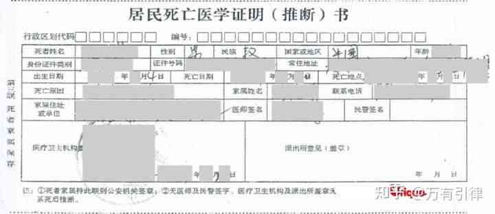 《工伤事故认定证明书撰写攻略：工伤确认流程与要点详述》