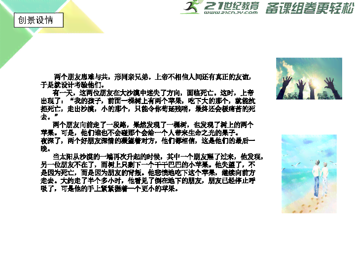 携手共度：全方位解析如何撰写吸引力十足的情感友情合作文案