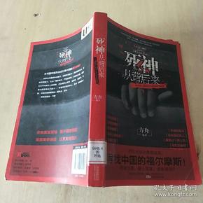精选悬疑推理文学作品集：探索神秘谜案与心理谜题的经典之作