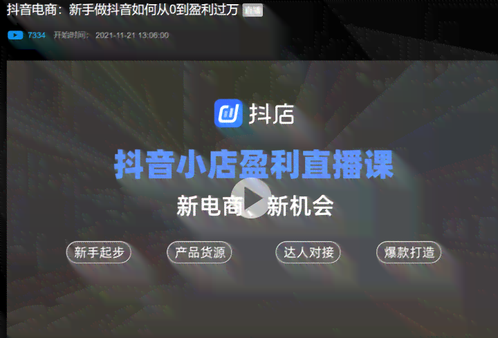 '抖音AI智能配音文案素材一键与创作助手'