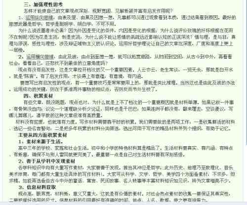'如何向AI提问并获取高质量写作答案的技巧与实践'