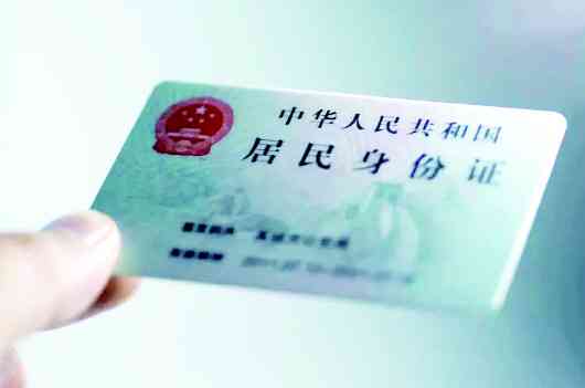 二参人员身份认定是真是假：如何核查身份真伪？