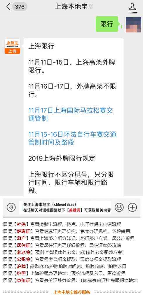 工伤等级认定：二参人员更高等级评定机构指南