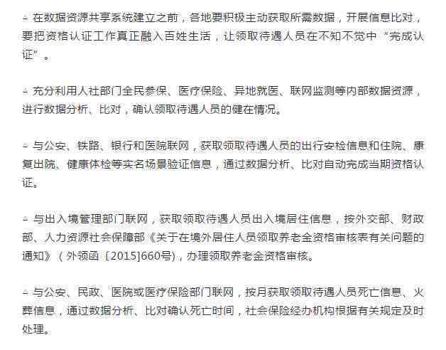 全面揭秘：二参人员身份认定真相及常见疑问解答