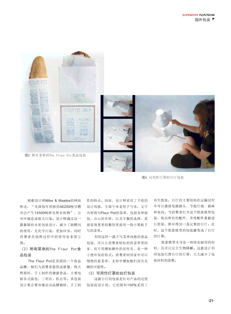 《包装设计作品案例分析：报告与论文撰写指南》