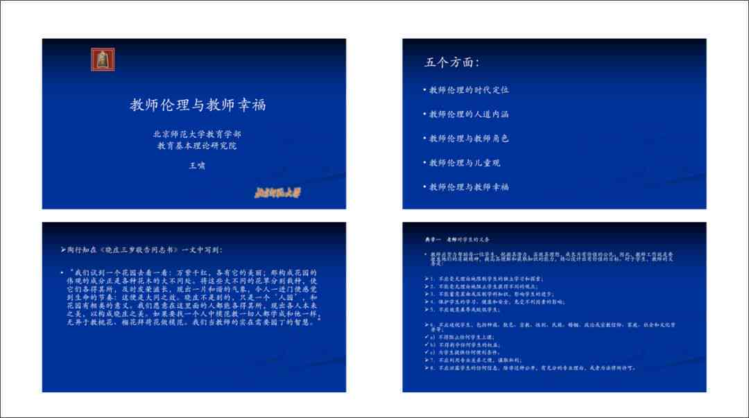 全面解析：包装设计越案例分析与PPT演示精华汇编