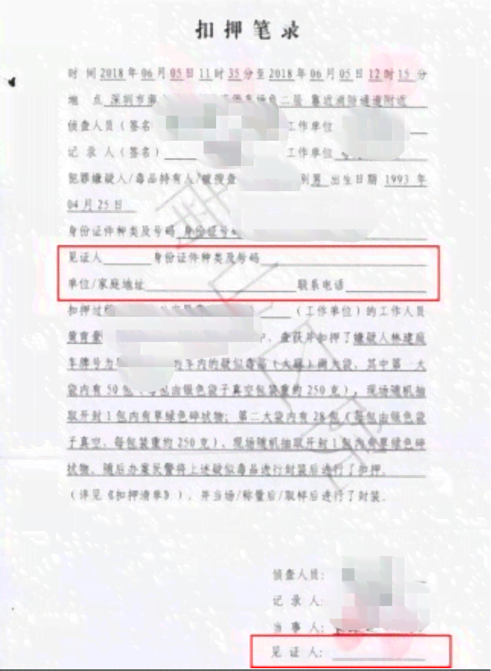 工伤二审是否为审：解析工伤案件二审与审的法律规定及程序