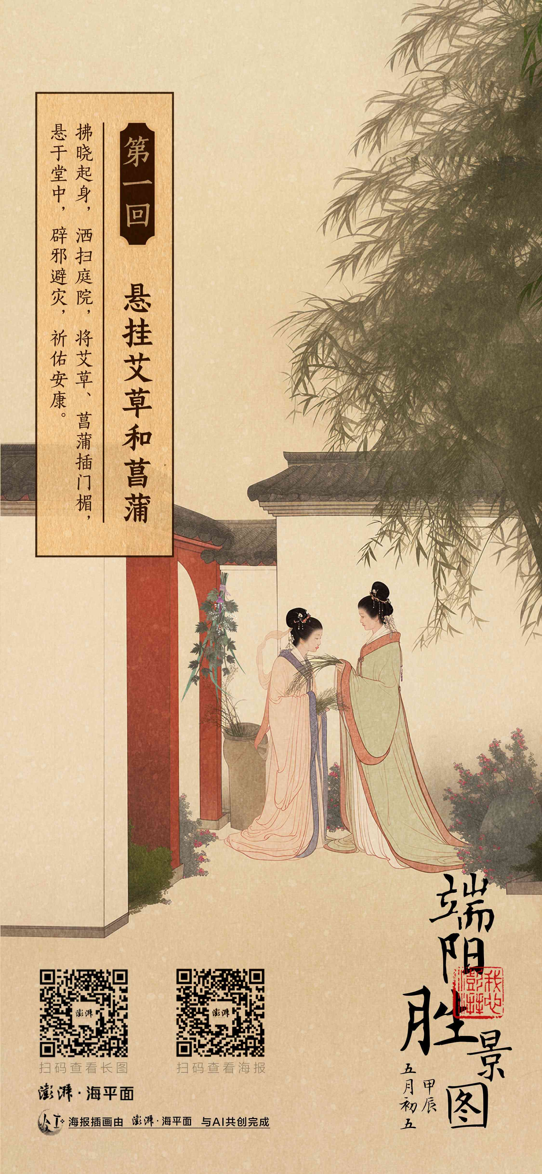 ai古画创作：高清古画免费集锦